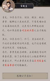 揭秘江湖：二大区首通剑过雷火必胜攻略详解