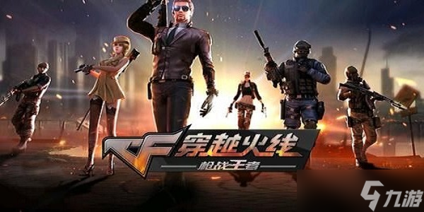 CF高级角色通用扩展栏位获取方法详解