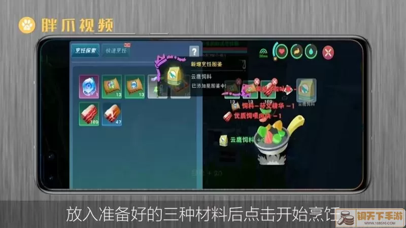 《创造与魔法》完美三弹跳轮制作指南