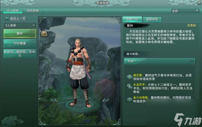 《剑网三：灵霄峡英雄攻略与神秘技能揭秘》