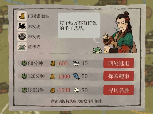 江南百景图：徐霞客游记攻略指南