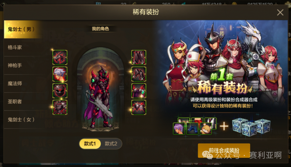 DNF手游：免费白嫖天二天空套，人人都可以，还能自由选择颜色
