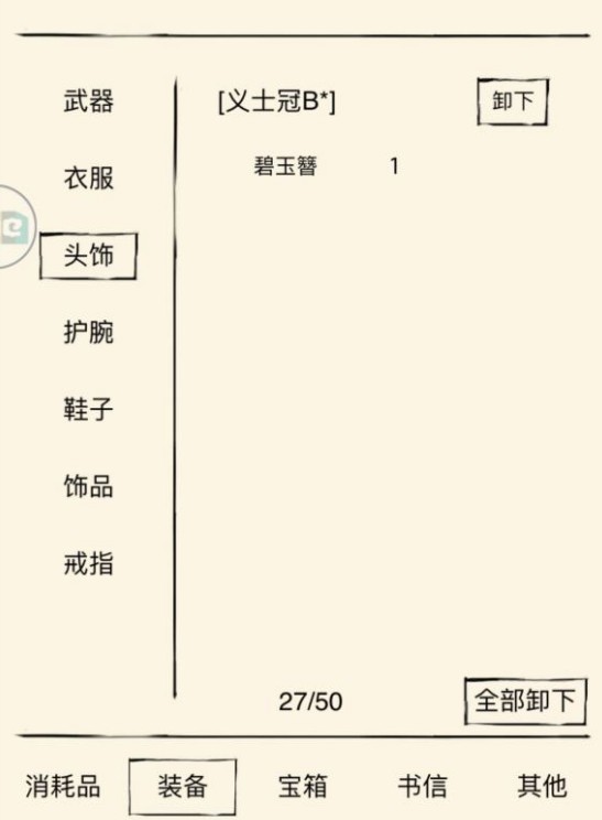 碧玉簪在暴走英雄坛的获取方法详解