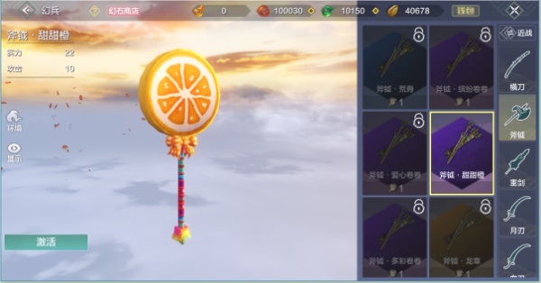 《山海武器幻化进阶技巧与攻略详解》