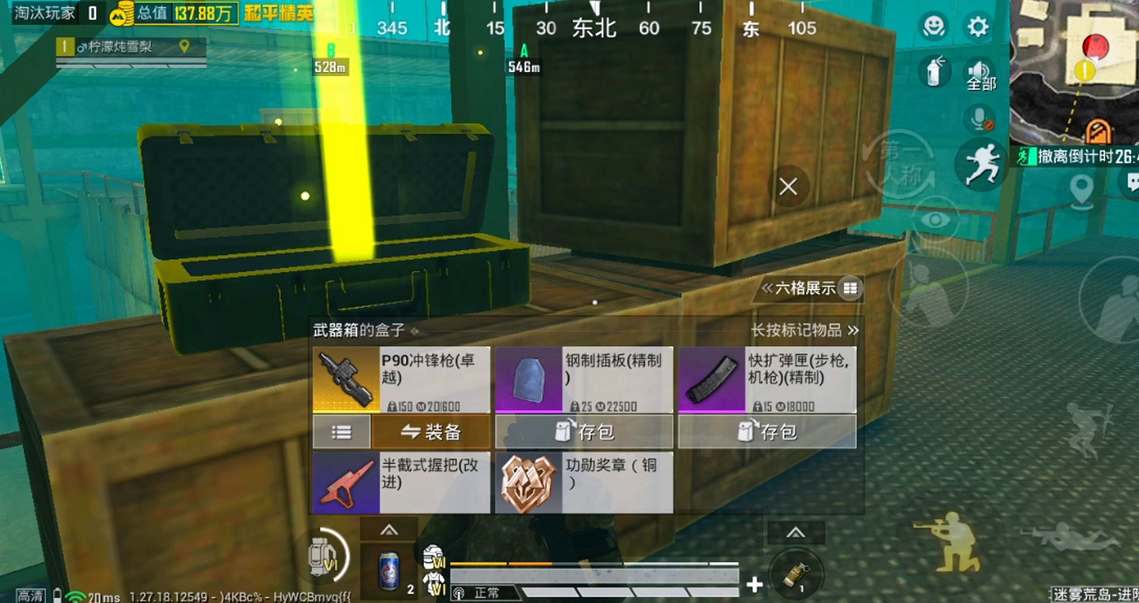 《和平精英》地铁逃生火焰刀获取技巧