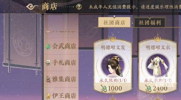 花亦山心之月社团玩法深度解析