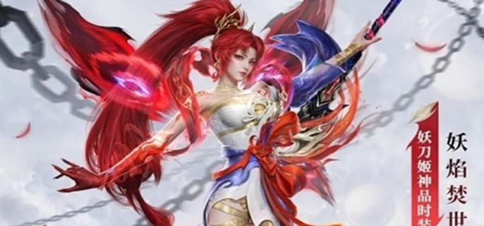 《永劫无间》S1 天命宝鉴解析