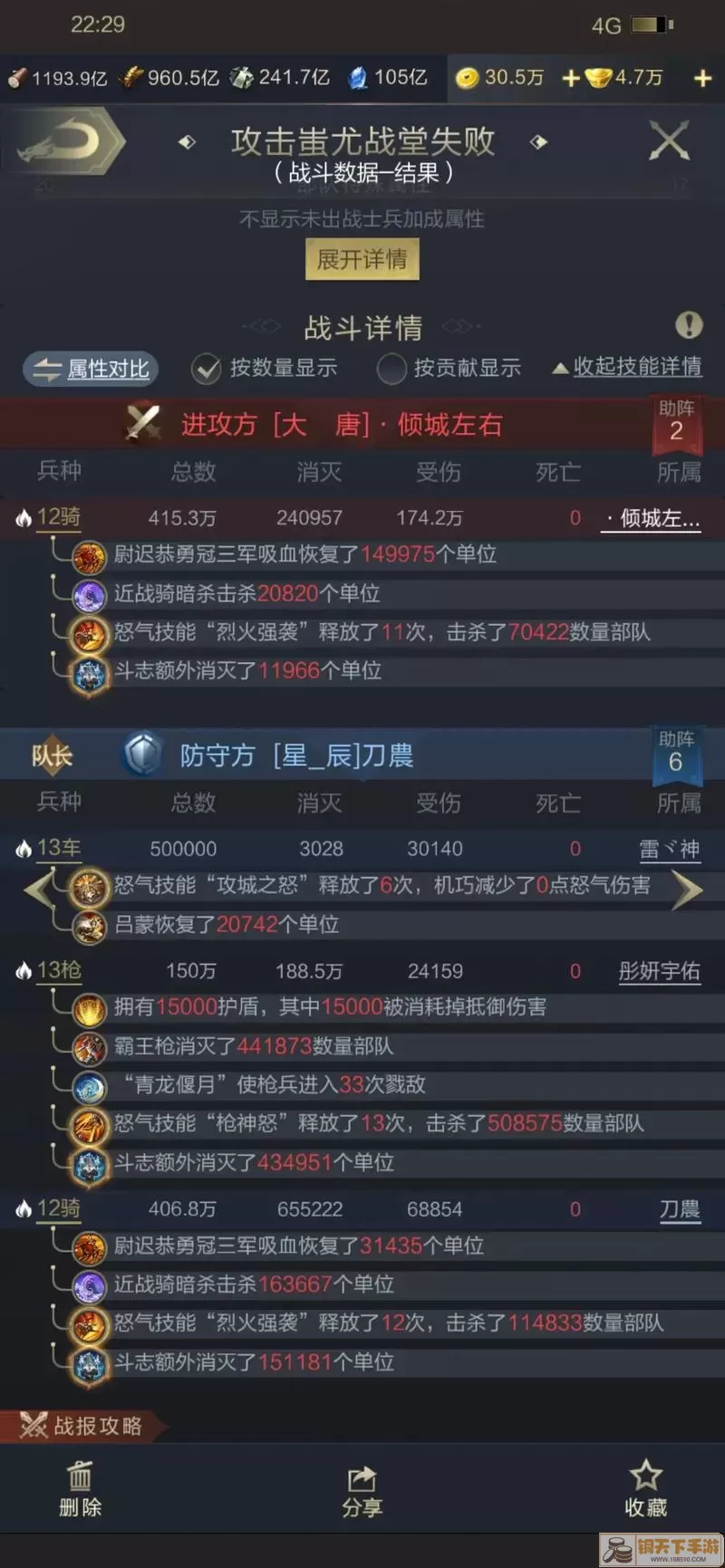 末日血战绝地求生战法指南
