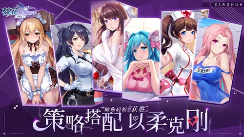 《校园女神的守护者：天阶岛巅峰对决，无敌阵容横扫对手》
