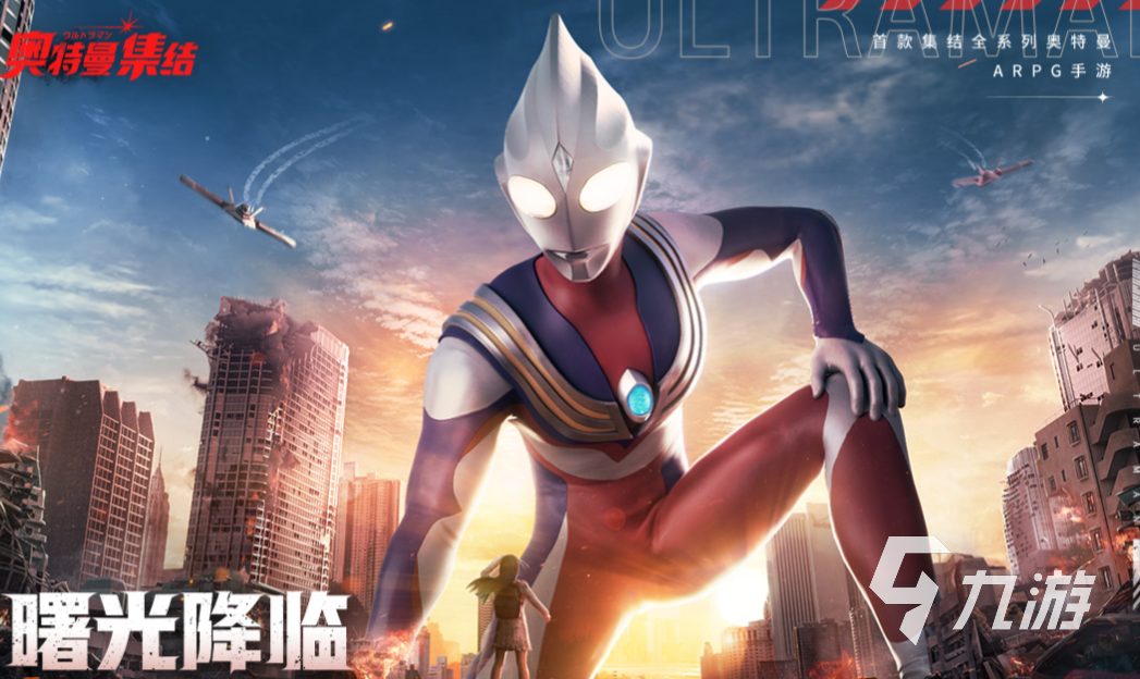 探索热门的迪迦奥特曼游戏：趣味无限，精彩纷呈