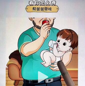 揭秘亲子互动乐趣：《逗娃攻略》全面解析
