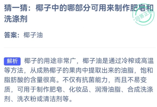 今日小鸡庄园解答一览