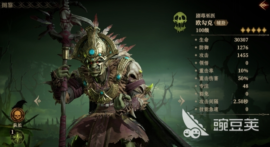 揭秘：龙息神寂中的剧毒巫医身份之谜