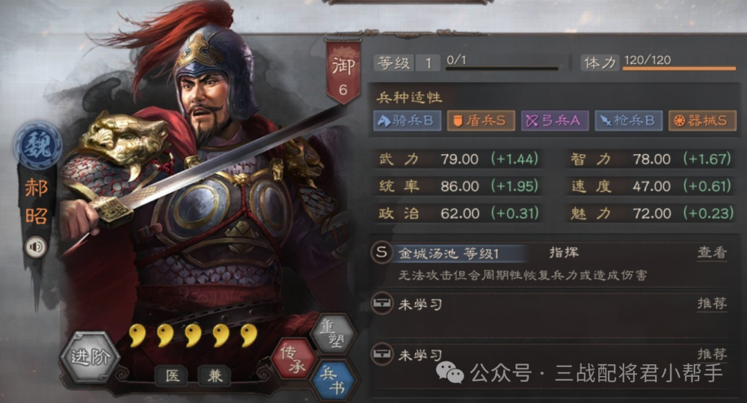 郝昭超T0阵容，加强后连穿打2W+战功，天下无双横幅拿到手软，白板平民也能玩