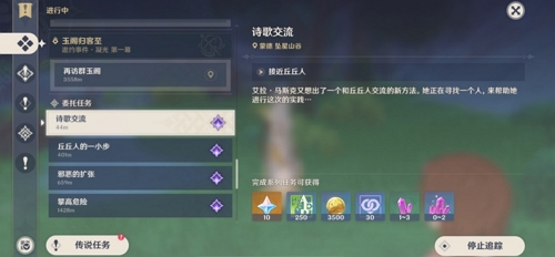 原神角色介绍: 夜间与她的秘密