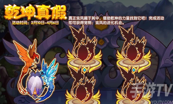 《揭秘洛克王国乾坤真假活动玩法指南》