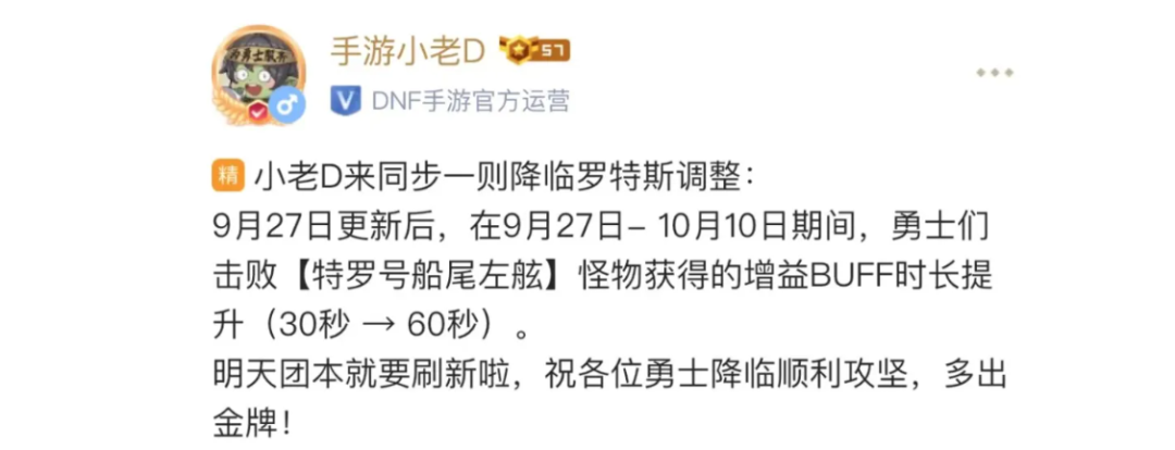 《dnf手游》65级来袭！困难罗特斯难度加强，新职业被鸽，搬砖减负来了！更送自选史诗、强化券等等