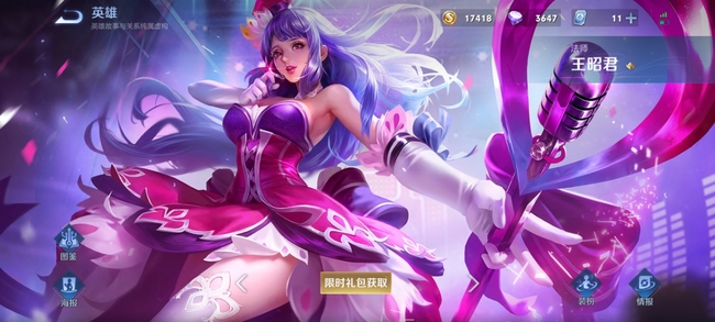 王者荣耀王昭君偶像歌手皮肤价格