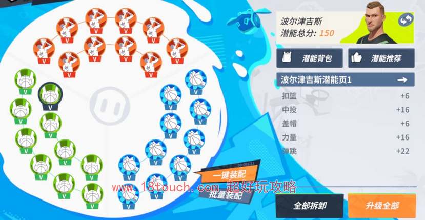 全明星街头篮球派对波尔津吉斯升级技巧揭秘