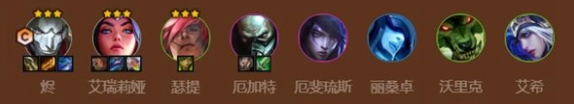 金铲铲之战S9版本：亡眼射手与烬组合的阵容强度解析