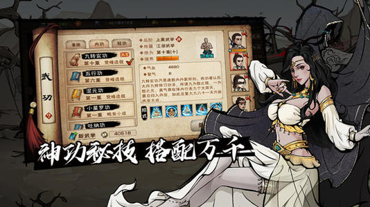 烟雨江湖墨玉功秘技：威力测评与实战解析