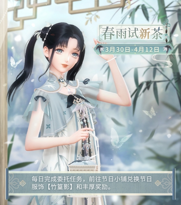 《春日暖阳下的新茶品鉴：闪耀暖暖春雨体验》