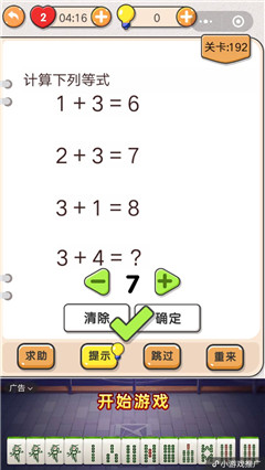 《我不是猪头第192关攻略详解：轻松通关技巧》