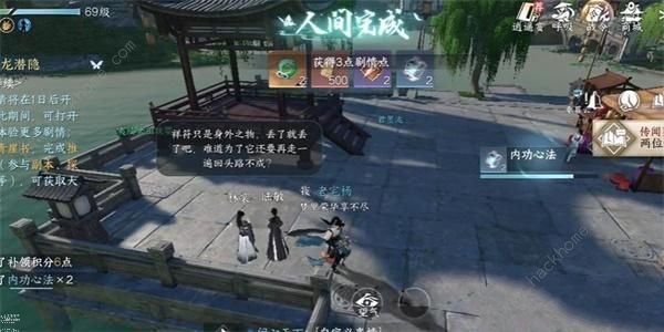 逆水寒手遊丢三落四任务指引
