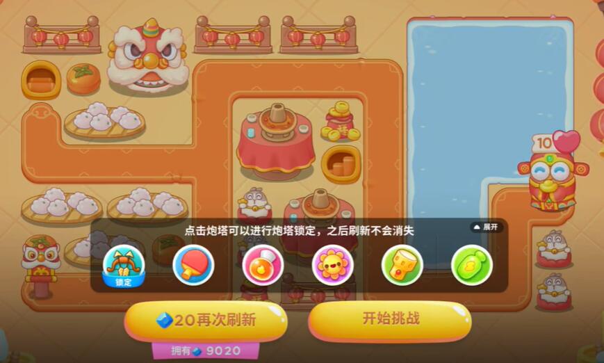 《新春大集第7关攻略：轻松通关《保卫萝卜4》》