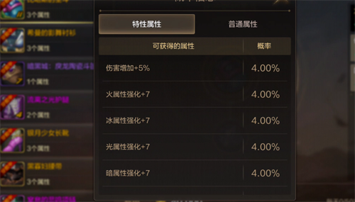 DNF手游鬼泣角色附魔徽章选择攻略