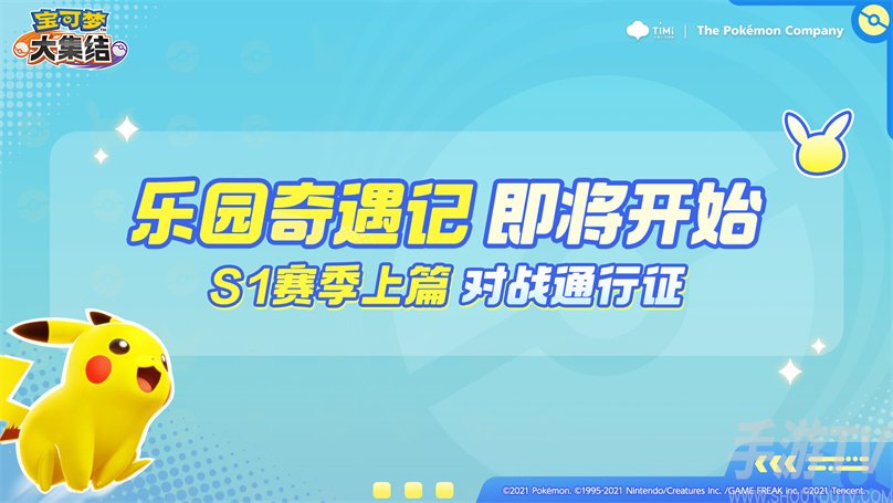 爆论！轻松掌握宝可梦大集结打断得分小技巧