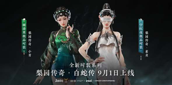 永劫无间皮肤价格：白蛇与青蛇价格全解析