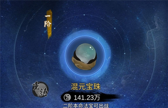 如何获取一念逍遥天罡木