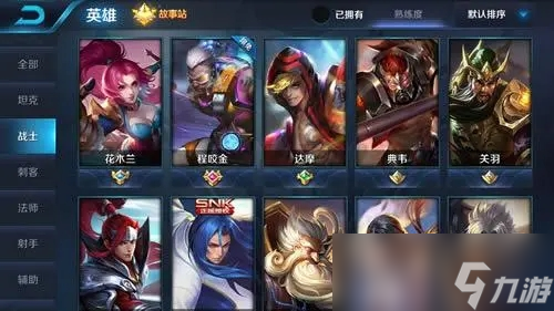 588钻石必抢热门英雄推荐