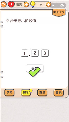 我不是猪头游戏第179关攻略解析