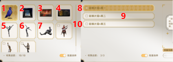 崩坏星穹铁道：晨星与昏星贴纸获取攻略