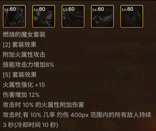 DNF 手游：狂战士雄风依旧，火属性无敌装备强势登场