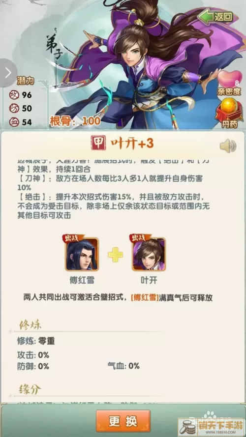 大掌门2 全阶段最强战力搭配
