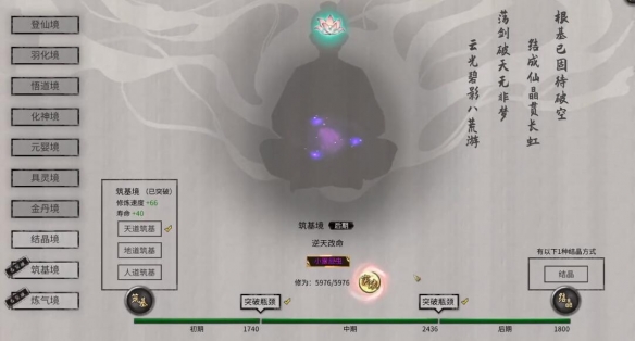 如何成为御龙山庄宗主：鬼谷八荒攻略解析