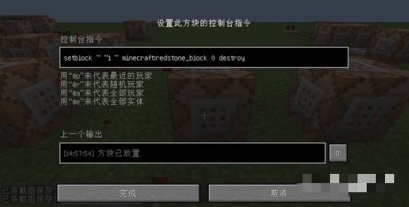 如何获得《我的世界》中999999攻击力的指令详解
