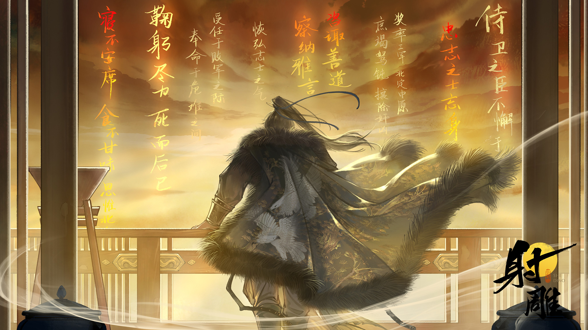 《射雕英雄传》精髓玩法指南：探究心意与技法