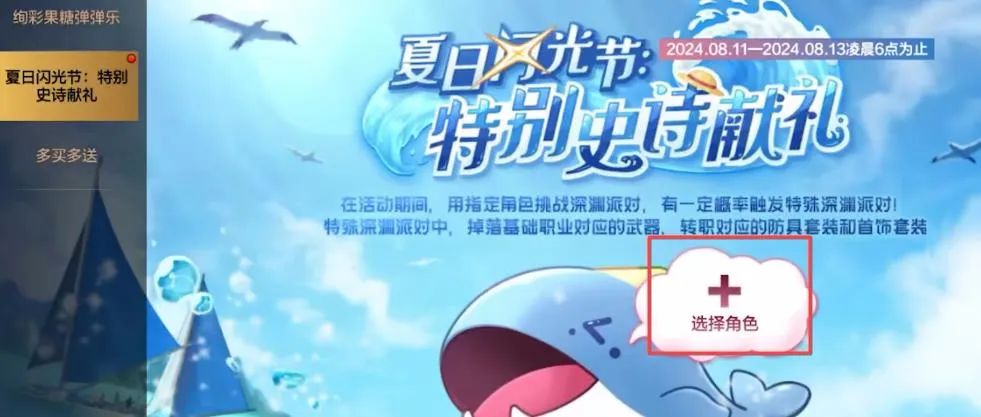 DNF手游深渊闪光节能出几件本命史诗防具？