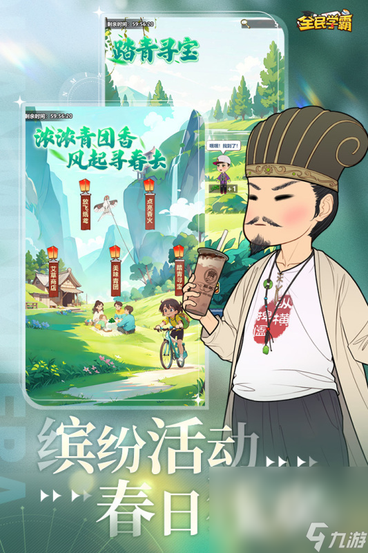 探索趣味学霸游戏的精彩世界