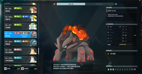 揭秘帕鲁熔岩兽的神秘位置