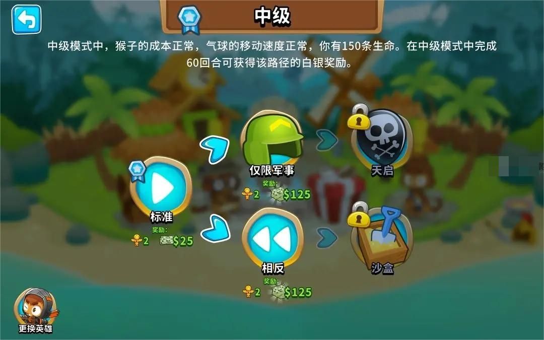 气球塔防6 全方位开荒攻略