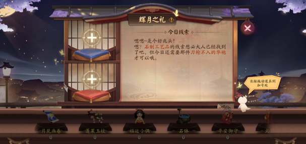 探索阴阳师夏花告别：揭秘食物线索攻略全解析