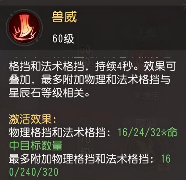 梦幻西游三维版：狮驼奇经八脉攻略详解，下届X9狮驼保持主流地位