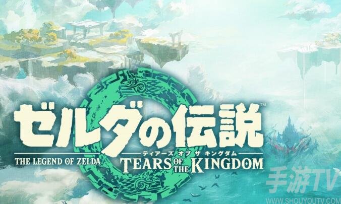 探索王国之泪：格鲁德空域挑战攻略指南