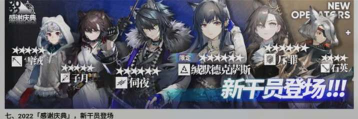 《明日方舟》萌新专属 3.5周年庆典活动攻略解析