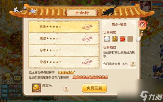 梦幻诛仙盈利宝典：全面赚钱技巧解析大全